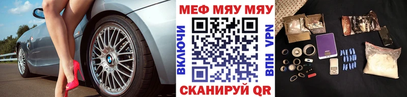 МЯУ-МЯУ mephedrone  хочу   Кузнецк 